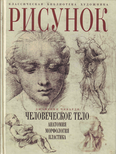 Рисунок
